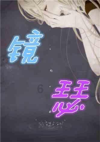 迷你西游